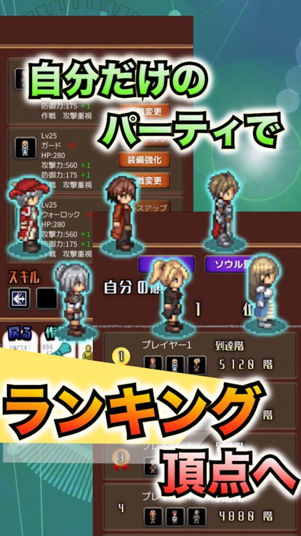 タクティクスオーダー 【やりこみ放置育成RPG】