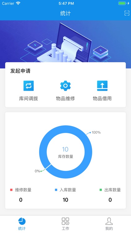 精细化物资云平台
