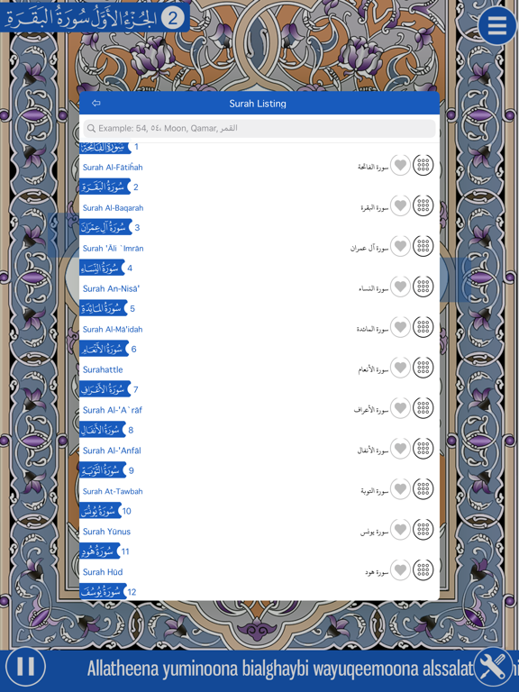 Coran Français: Lire + Écouter iPad screenshot 5 - Book app