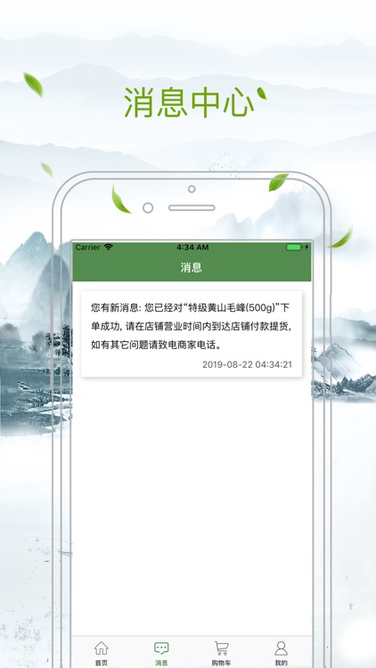 寻茶记 screenshot-5