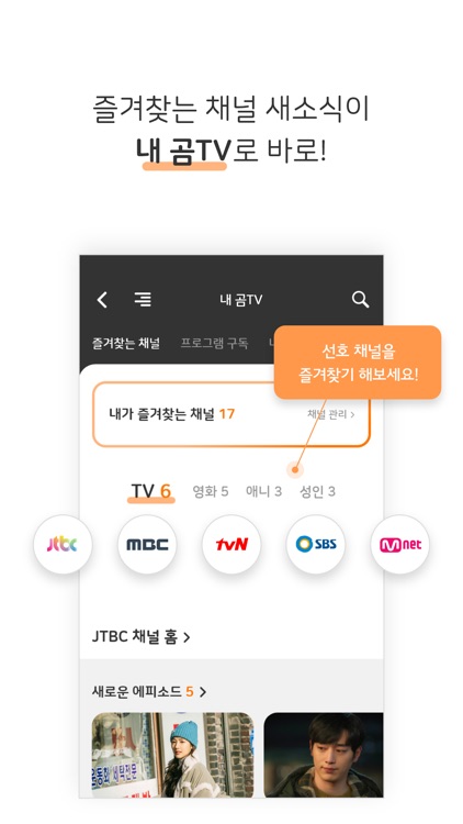 곰TV - 최신영화/TV방송