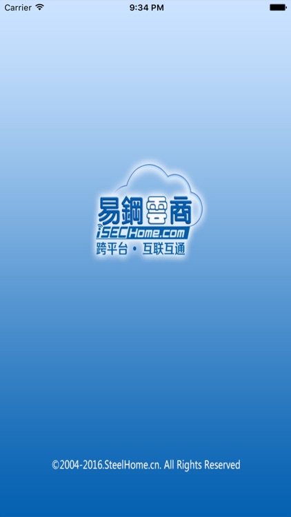 钢之家易钢云商