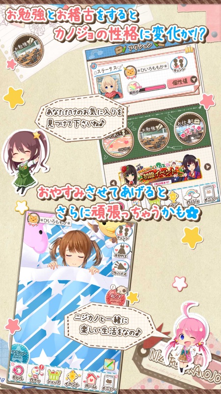 虹色カノジョ２d screenshot 4