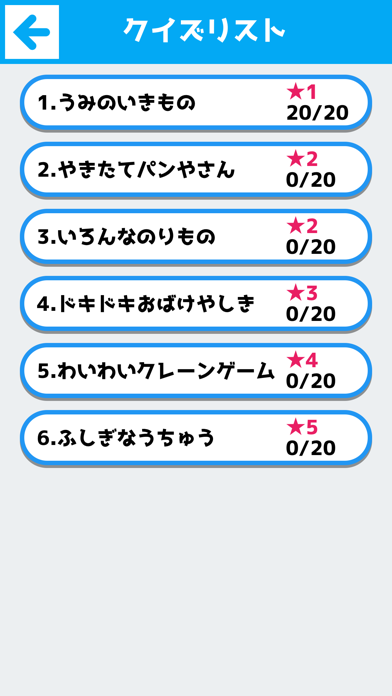 思考力を育てる論理クイズ Iphoneアプリ Applion