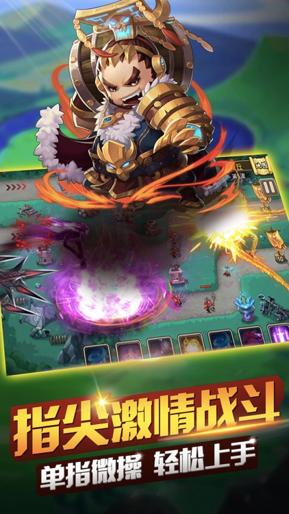 塔防:单机版 - 挂机策略游戏