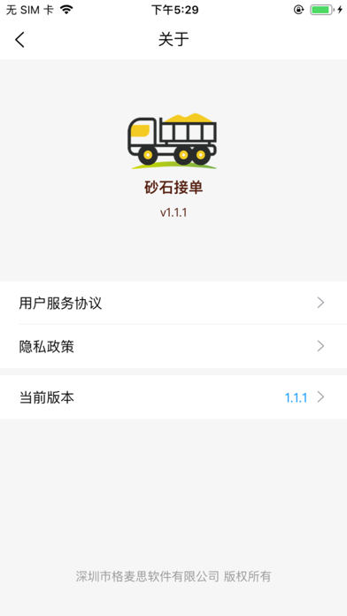 App screenshot