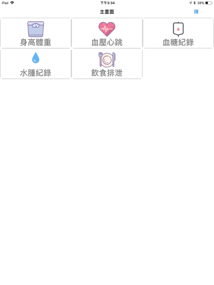 台大全心健康俱樂部