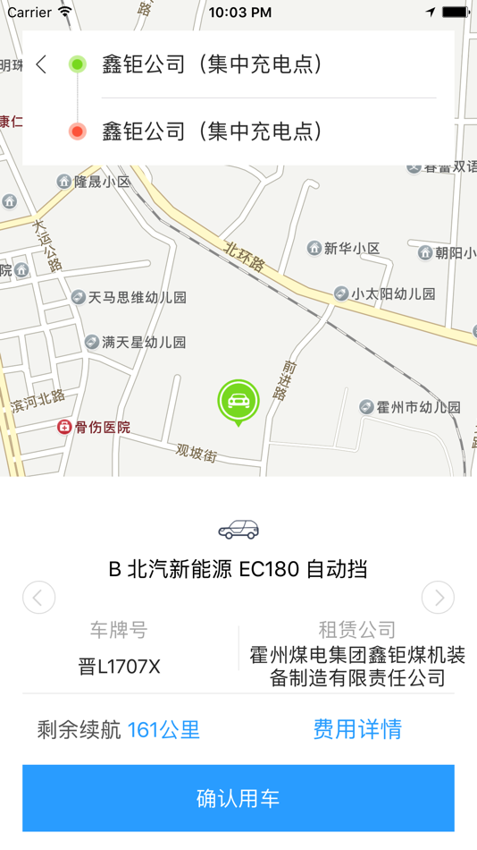 #4. 鑫钜出行 (iOS) 由: 霍州煤电集团鑫钜煤机装备制造有限责任公司