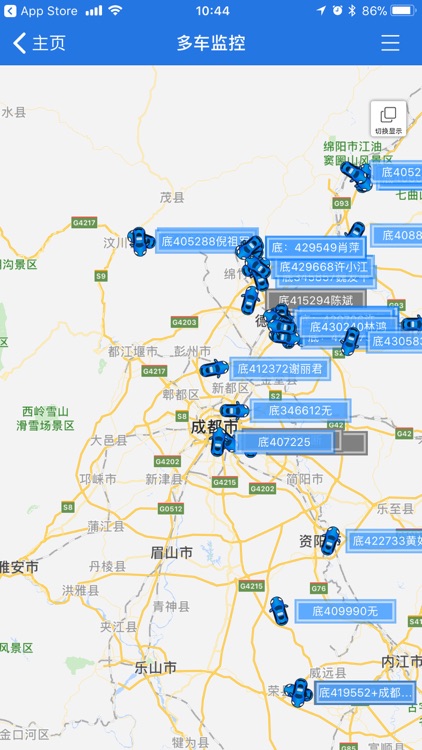 众车互联 screenshot-3