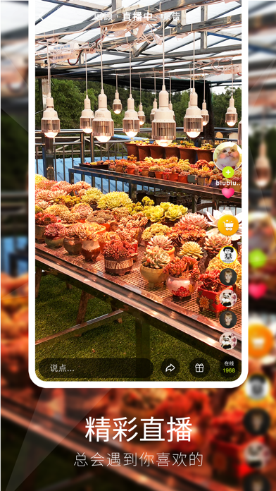 Screenshot #2 pour 喜绿