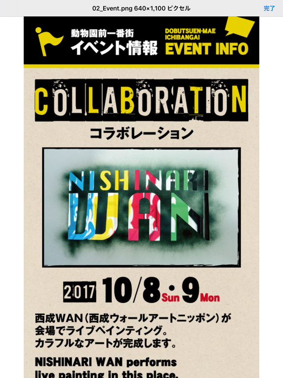 Screenshot #6 pour DEEP OSAKA STREET