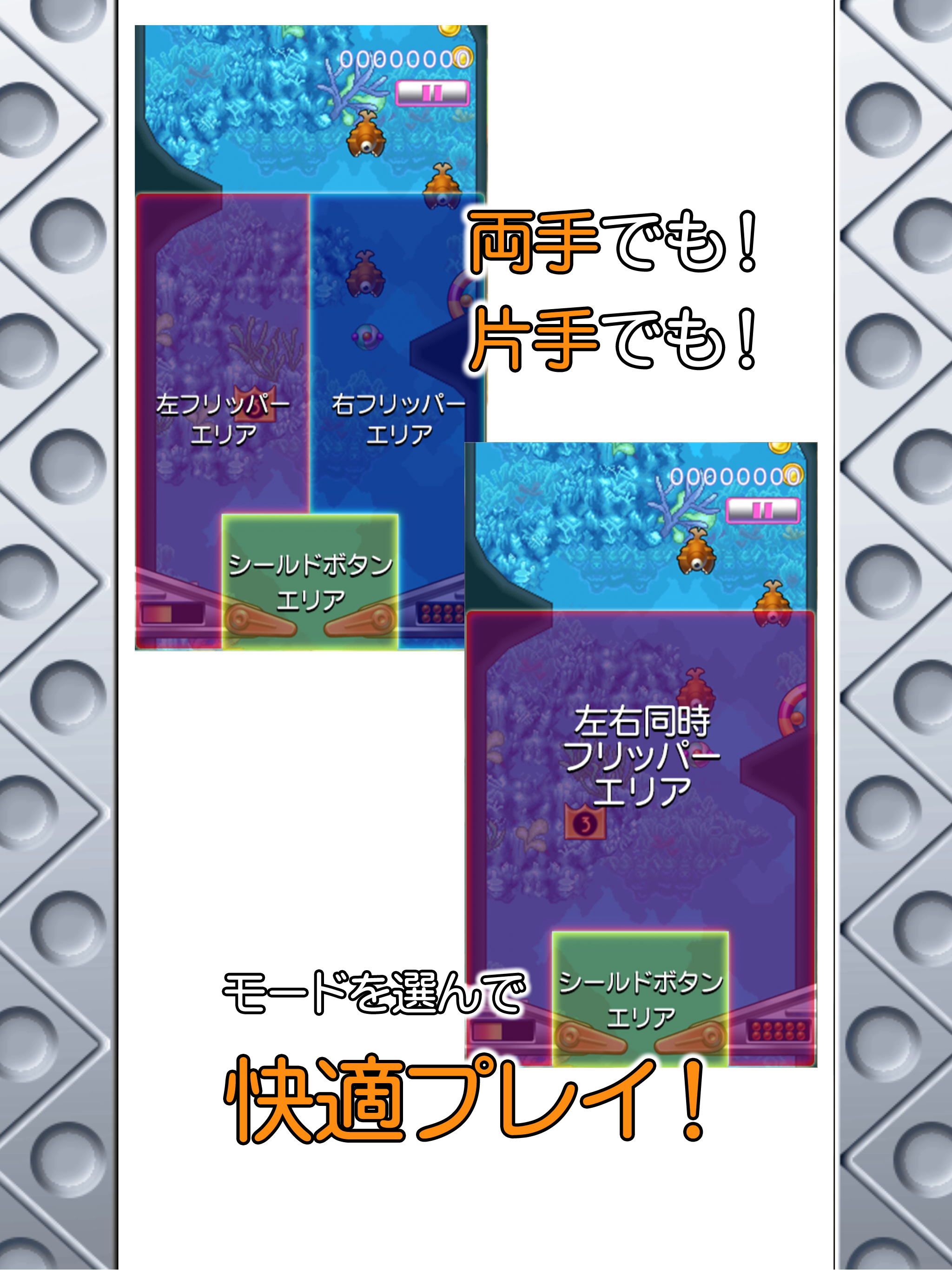 ピンボールアタック！ screenshot 9