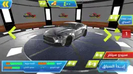Game screenshot سبيدو apk