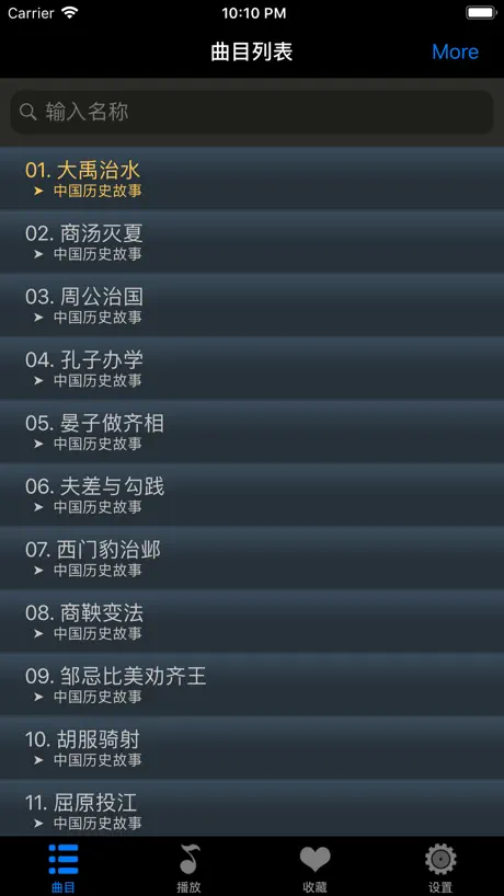 中华上下五千年史记