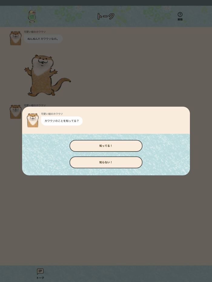 「吉祥寺謎解き街歩き」専用アプリ