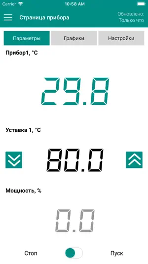 OwenDeviceControl screenshot 4