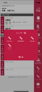 名城大学アプリ screenshot #5 for iPhone