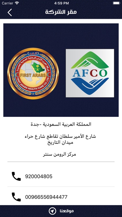 First Arabs screenshot-4