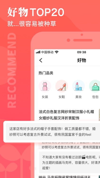 路口 - 买得更好 screenshot-4