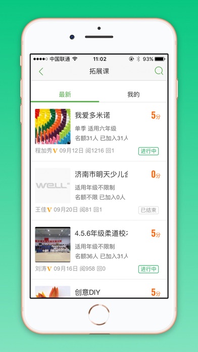 Screenshot #3 pour WELL家校网
