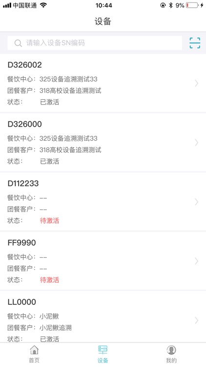 太空桥移动端 screenshot-3