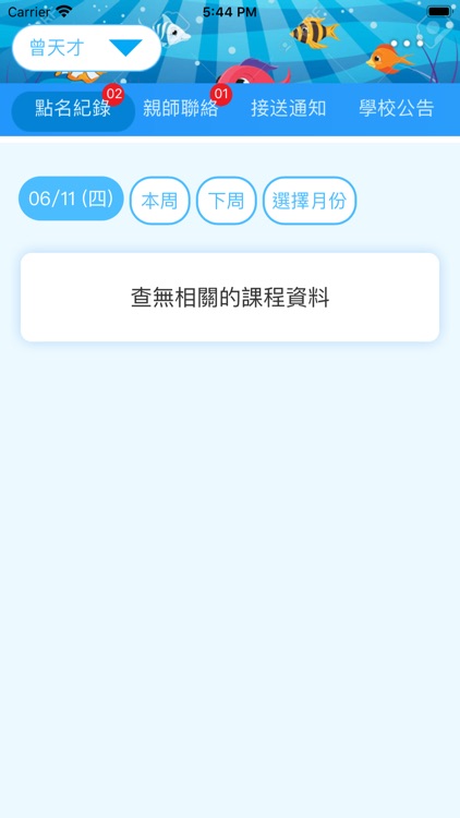 宇檠教育 screenshot-3