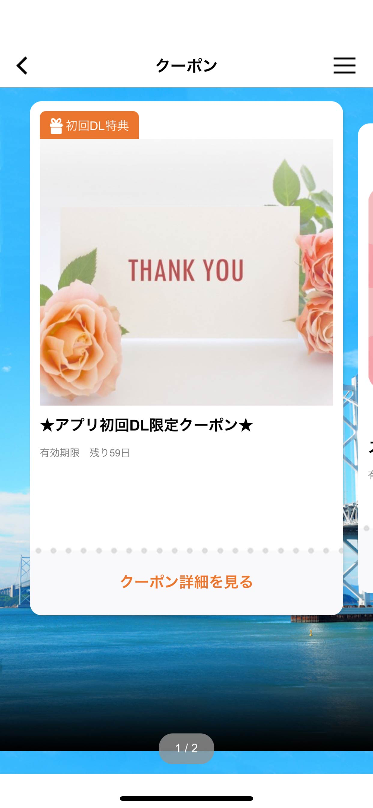 瀬戸大橋四国健康村（せとおおはししこくけんこうむら）