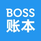 BOSS账本