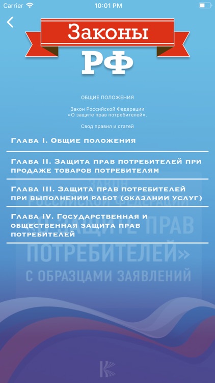 PravaPotrebRoss screenshot-4