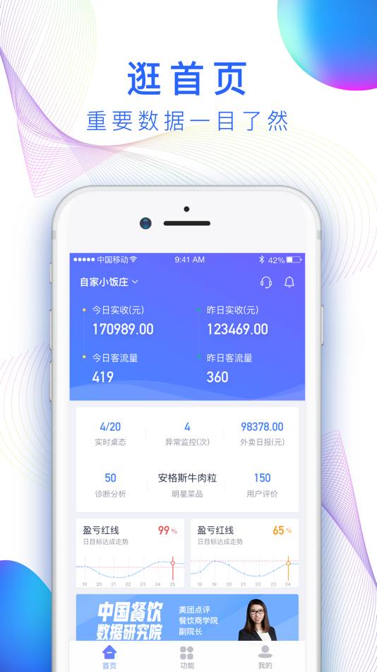 #1. 店小算 (iOS) بواسطة: 北京屏芯科技有限公司