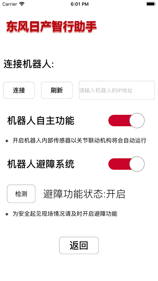 #2. 日产手机端 (iOS) Podle: 北京精琢科技有限公司