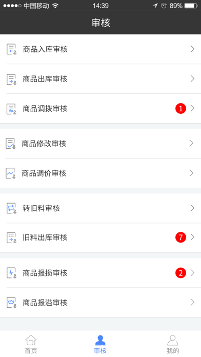 銖宝益-老板端 Screenshot