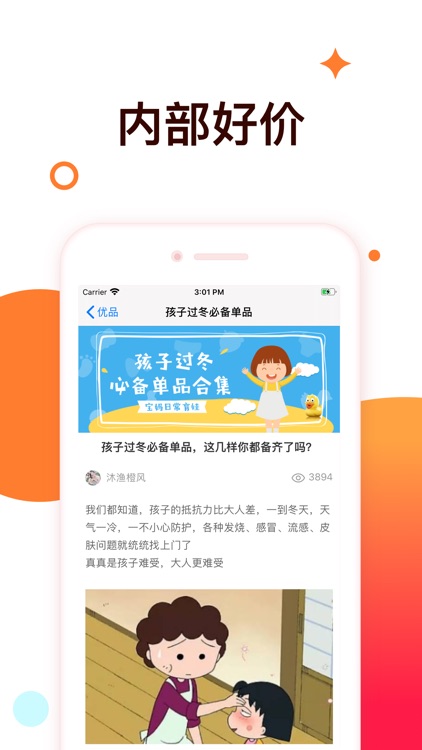 搜券网 screenshot-3