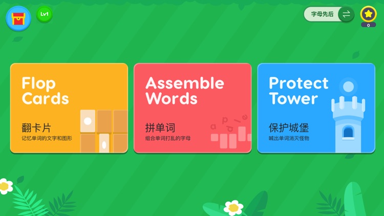 儿童英语单词- Fun Speaking screenshot-0