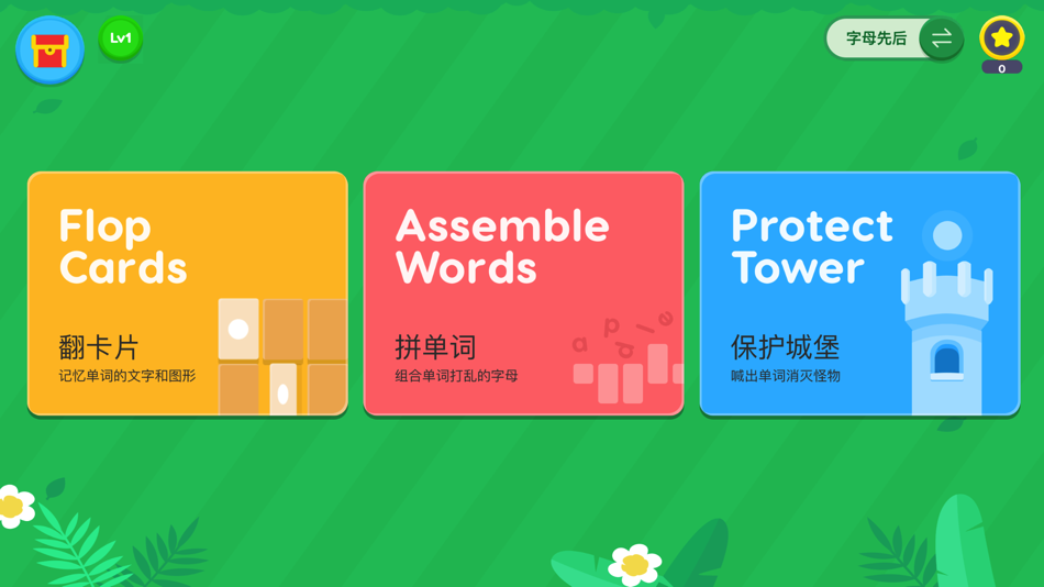 #1. 儿童英语单词- Fun Speaking (iOS) 由: 上海震渊信息技术有限公司