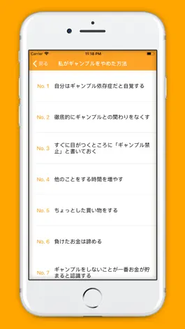 Game screenshot パチンコ/パチスロ禁止アプリ apk