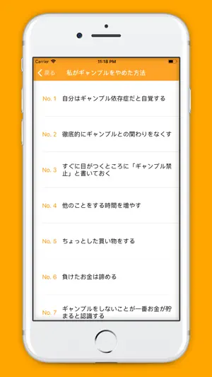 パチンコ/パチスロ禁止アプリ screenshot 2