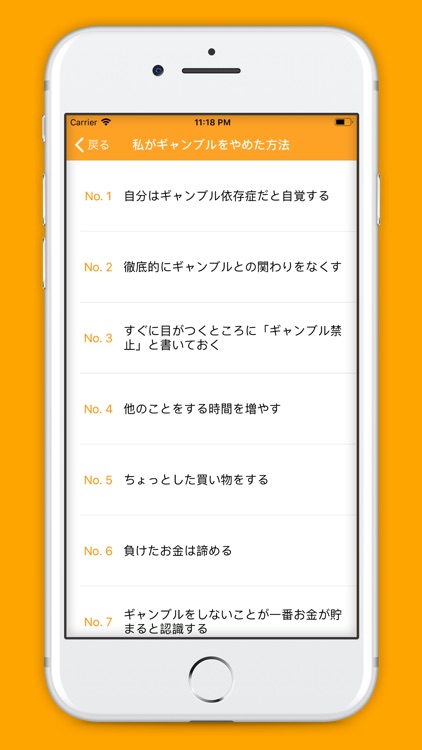 パチンコ/パチスロ禁止アプリ