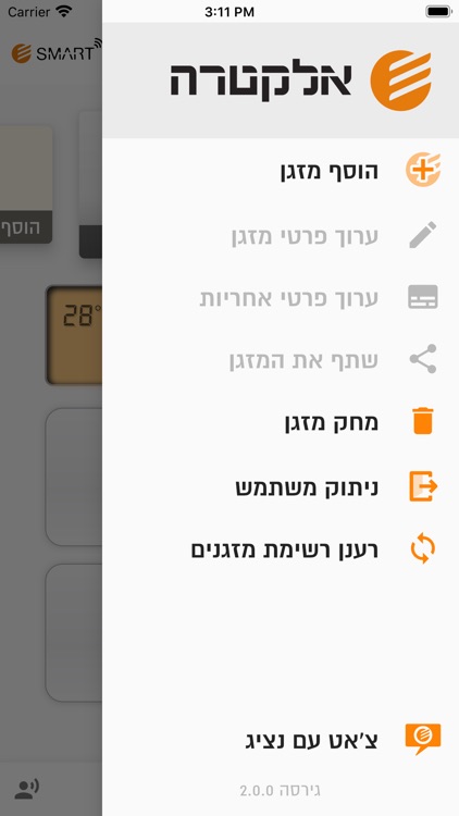 אלקטרה סמארט screenshot-5