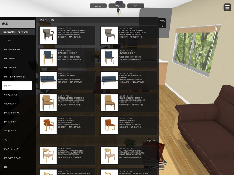 カリモク 3D screenshot-3