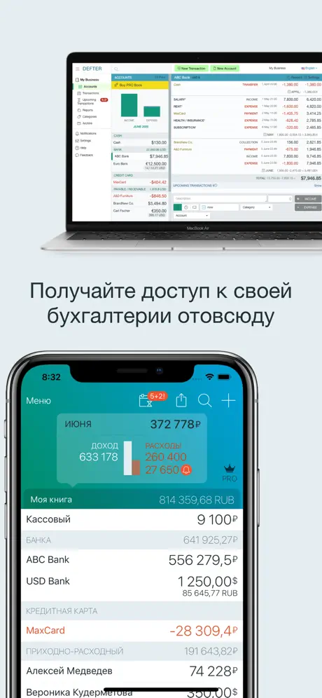 Бухгалтерская книга