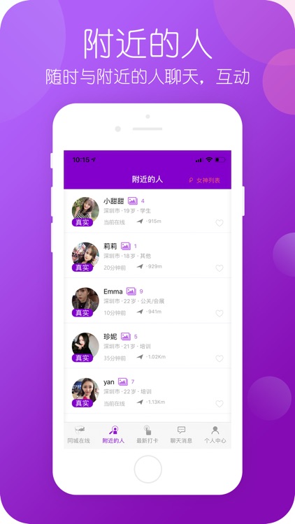 面具公园-约爱同城交友聊天约会