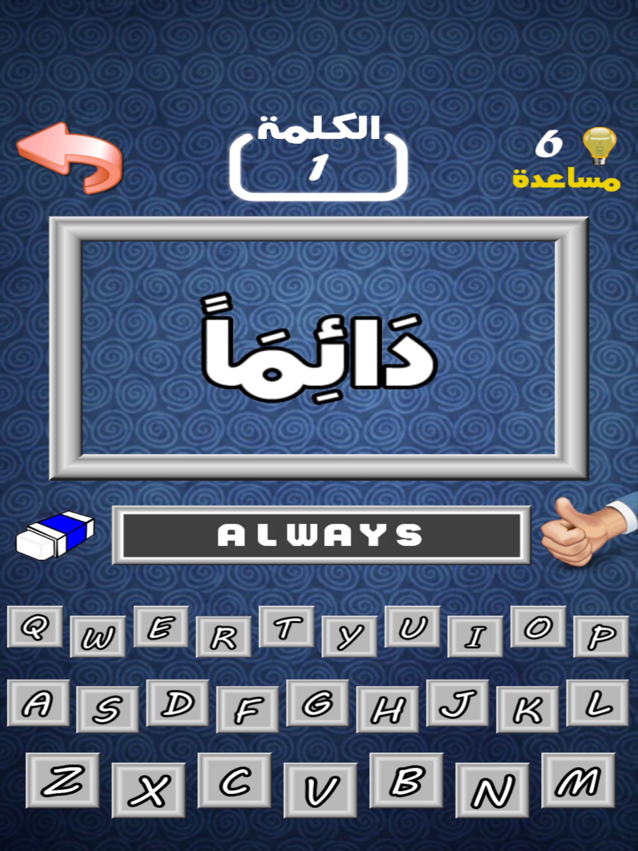 أهم 1000 كلمة إنجليزية