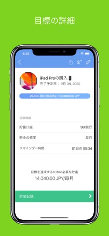 マネーゴール - つもり貯金のおすすめ画像2