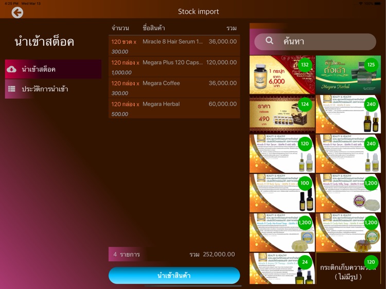 Megara Inventory screenshot-3