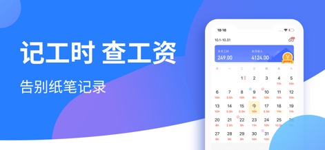 小时工记账-记加班小时工工时记录 - Esta herramienta simplifica la contabilidad de horas con una práctica "vista de calendario" y muestra el "total de horas trabajadas mensuales" junto a los ingresos correspondientes.