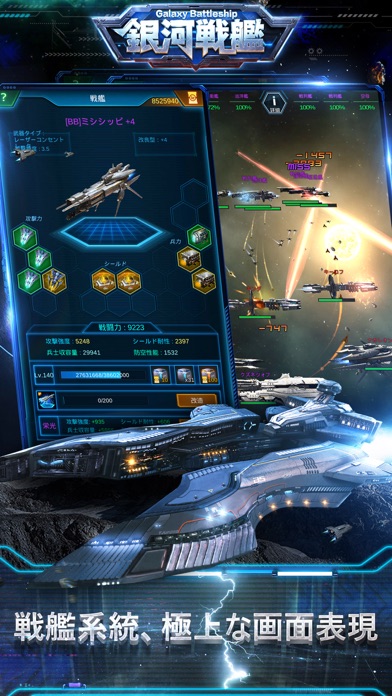 Galaxy Battleship: Conquerのおすすめ画像3