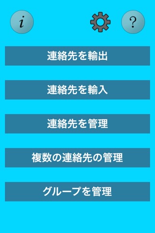 軽量の複数の連絡先主催者のおすすめ画像2