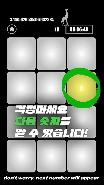 파이 배틀 screenshot-5