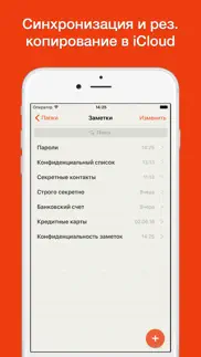 lock notes pro айфон картинки 2